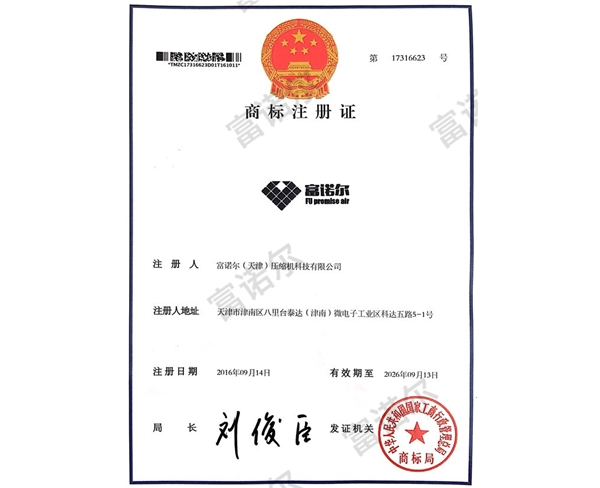 商標(biāo)注冊(cè)證